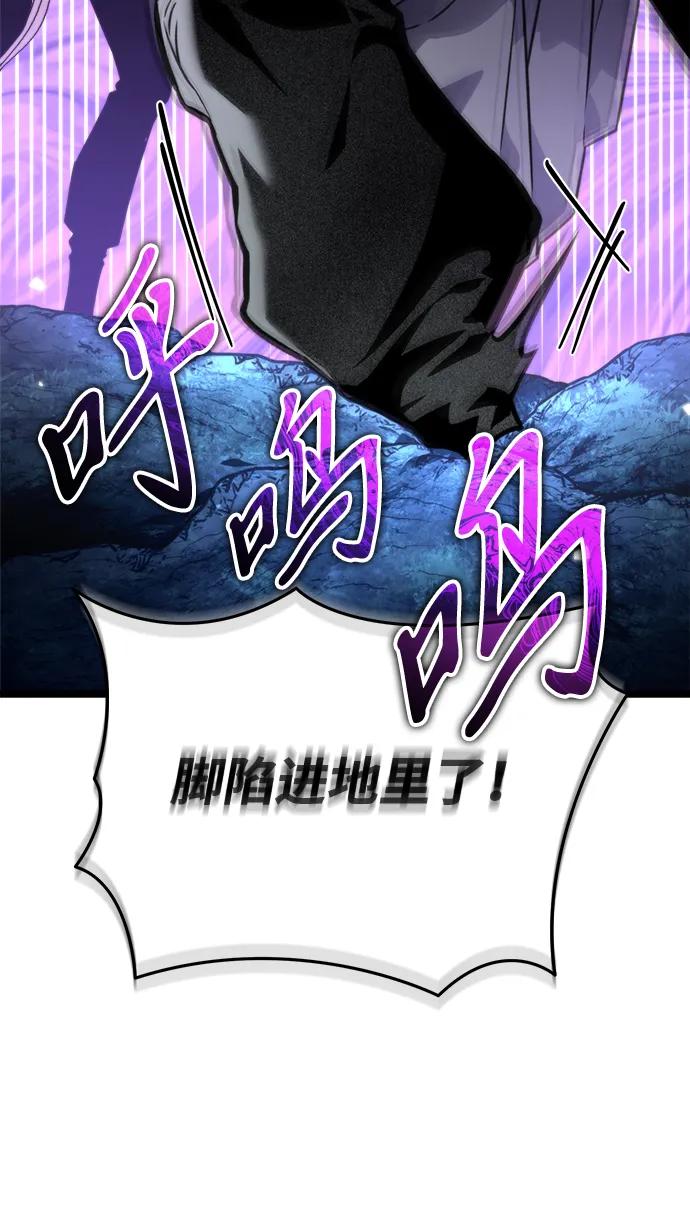 《转生座》第35话 魔王城（6） 第66页