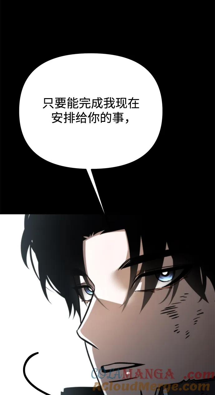 《转生座》第35话 魔王城（6） 第85页