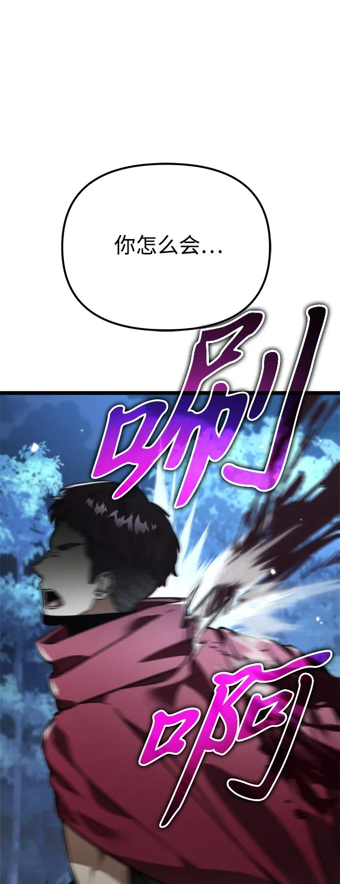 《转生座》第35话 魔王城（6） 第71页