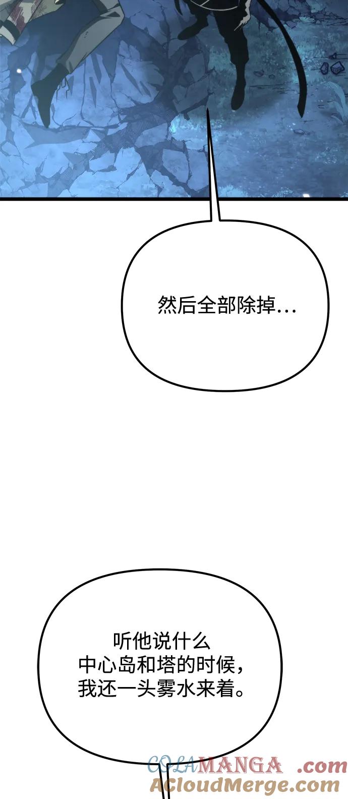 《转生座》第35话 魔王城（6） 第81页