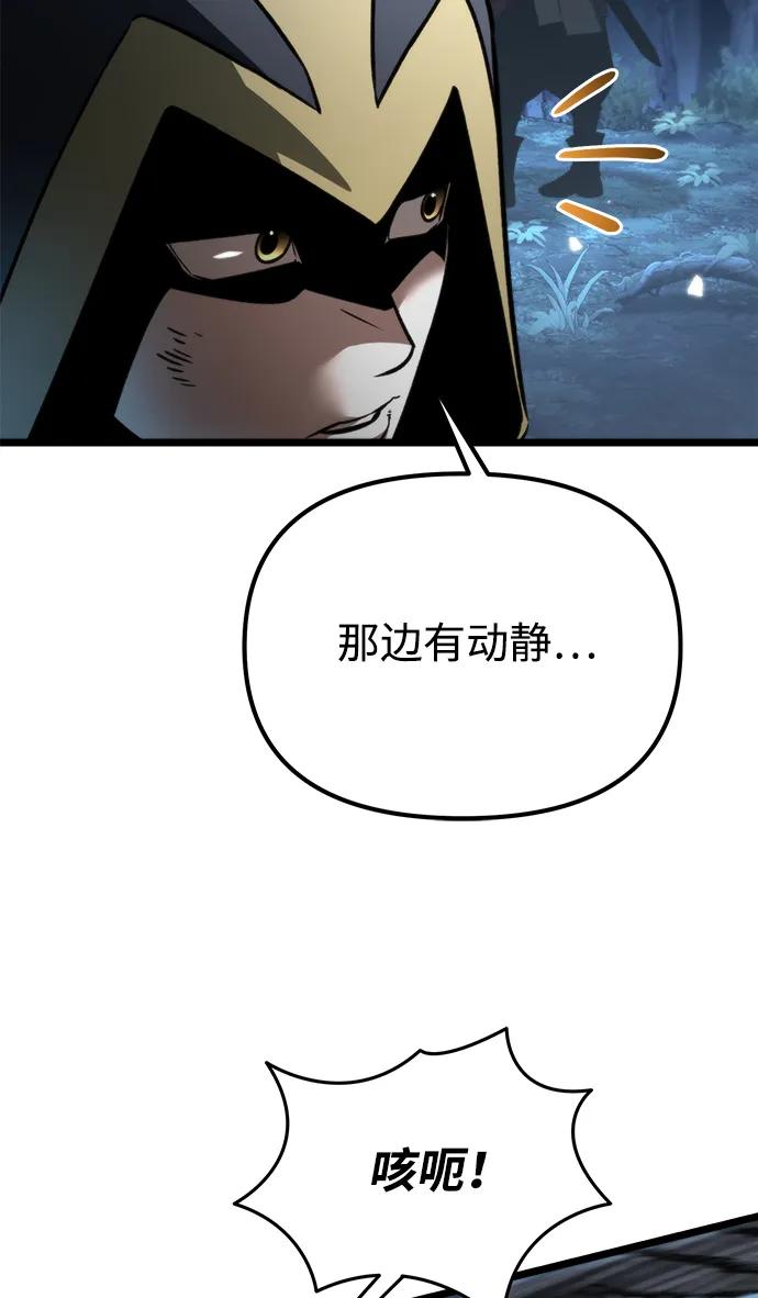 《转生座》第35话 魔王城（6） 第60页
