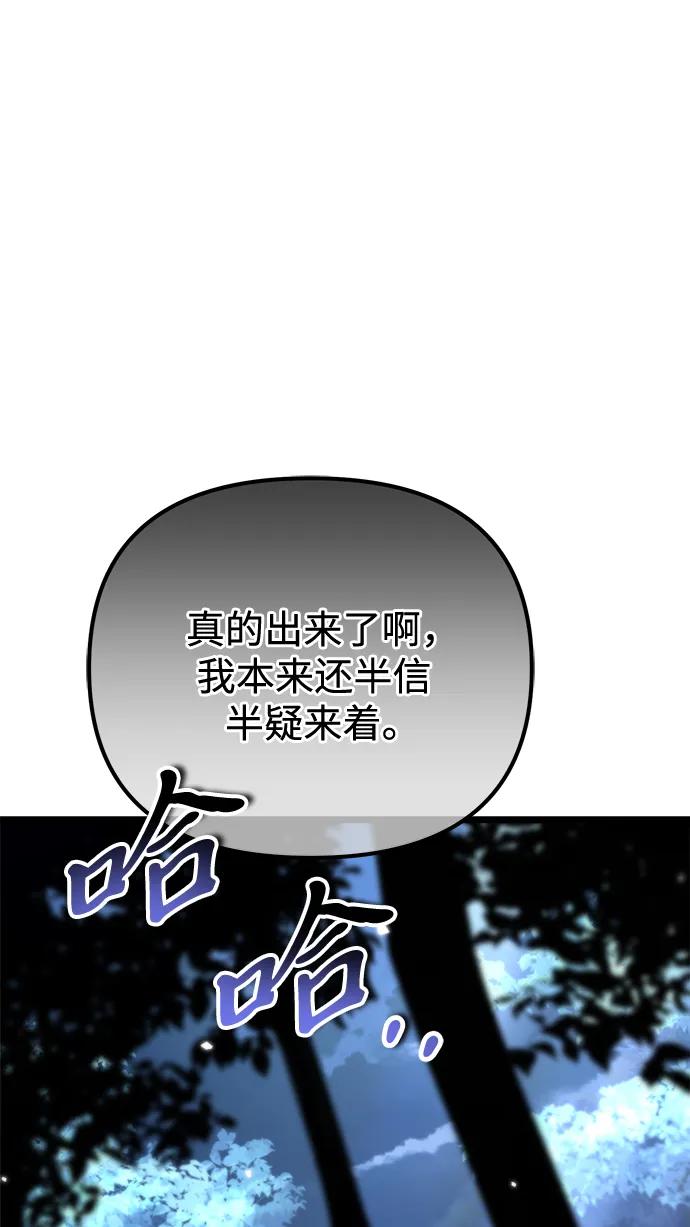《转生座》第35话 魔王城（6） 第62页
