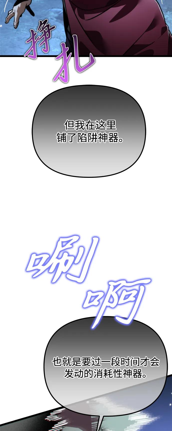 《转生座》第35话 魔王城（6） 第68页