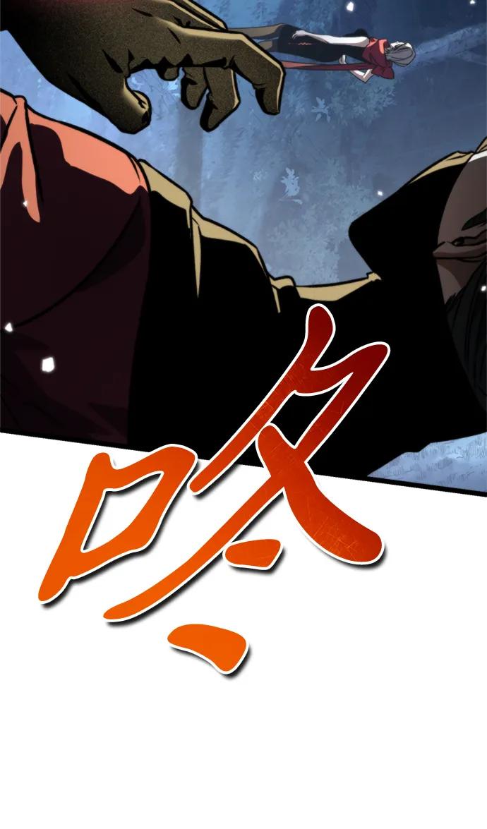 《转生座》第35话 魔王城（6） 第106页