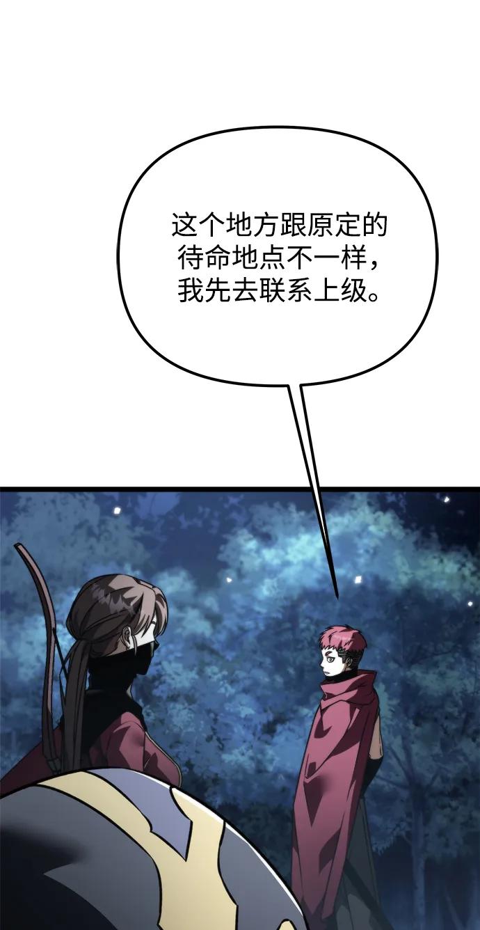 《转生座》第35话 魔王城（6） 第59页