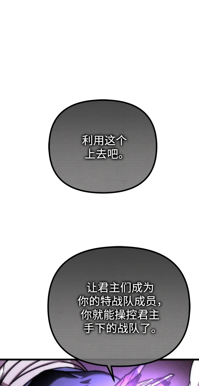 《转生座》第35话 魔王城（6） 第55页