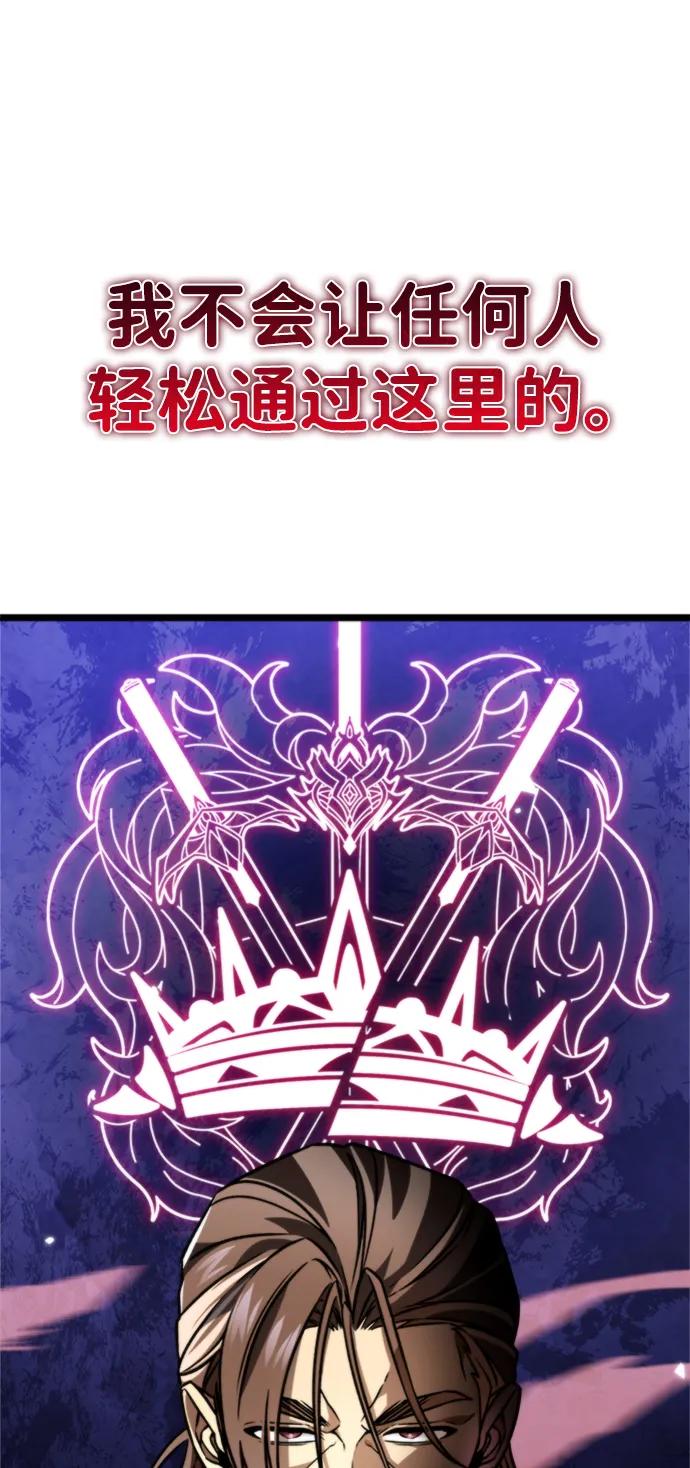 《转生座》第35话 魔王城（6） 第107页