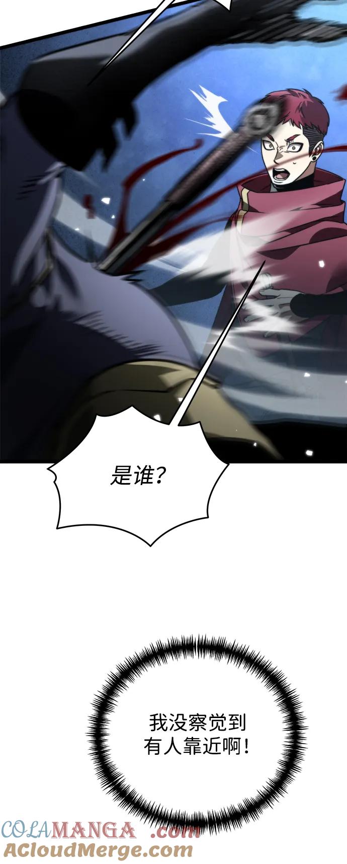 《转生座》第35话 魔王城（6） 第61页