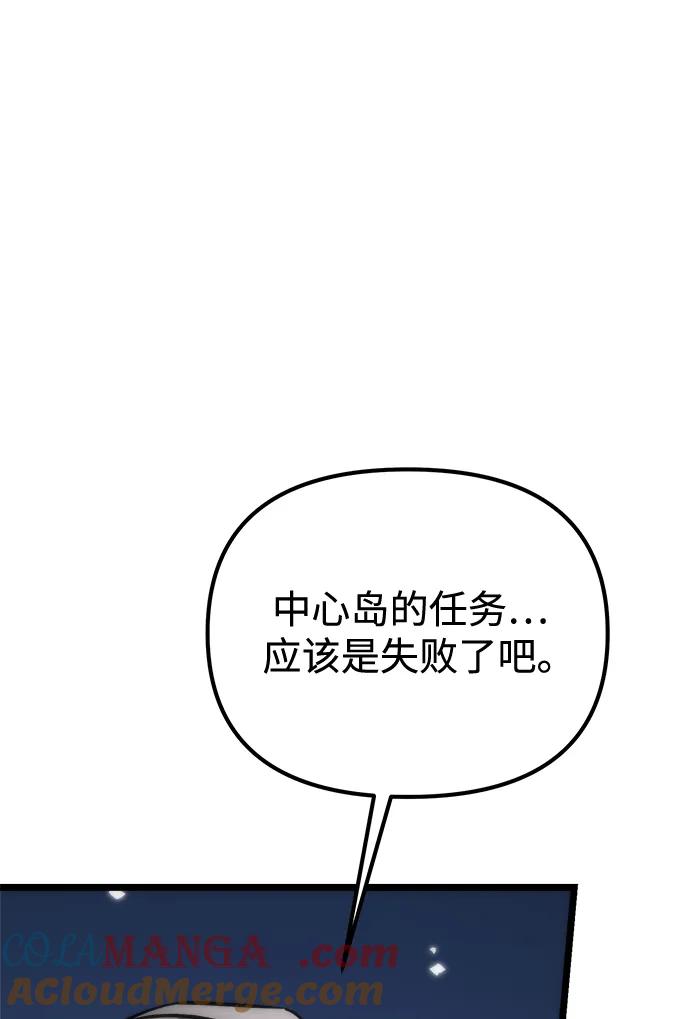 《转生座》第35话 魔王城（6） 第97页