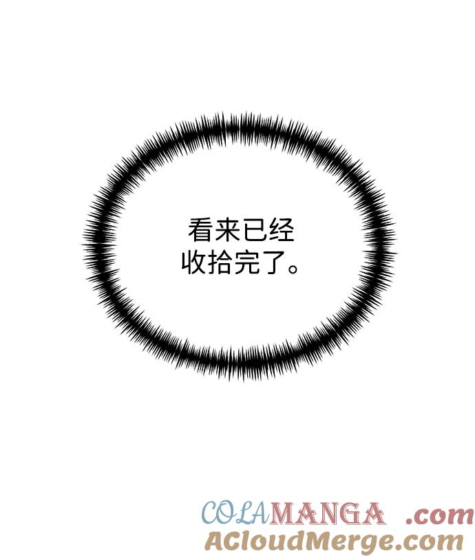 《转生座》第35话 魔王城（6） 第45页