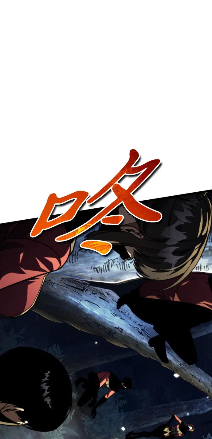《转生座》第35话 魔王城（6） 第104页