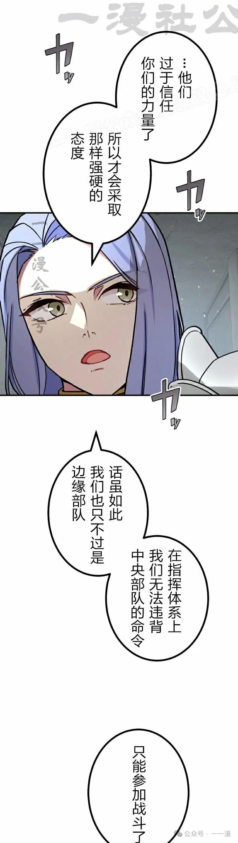 《最强暗杀者异世界转移》第39集 第14页