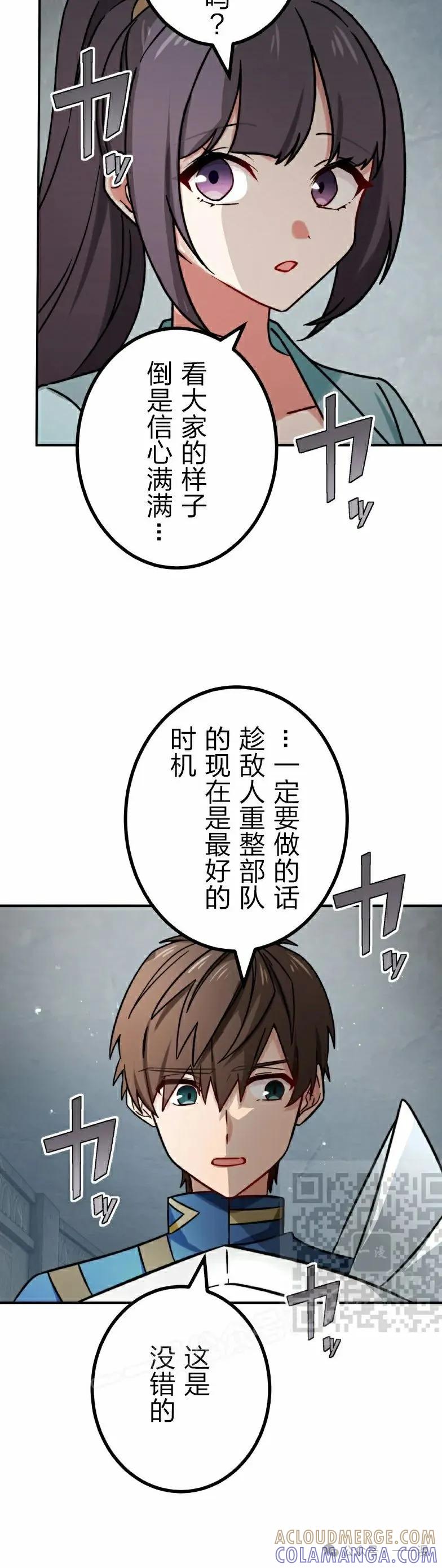 《最强暗杀者异世界转移》第39集 第13页