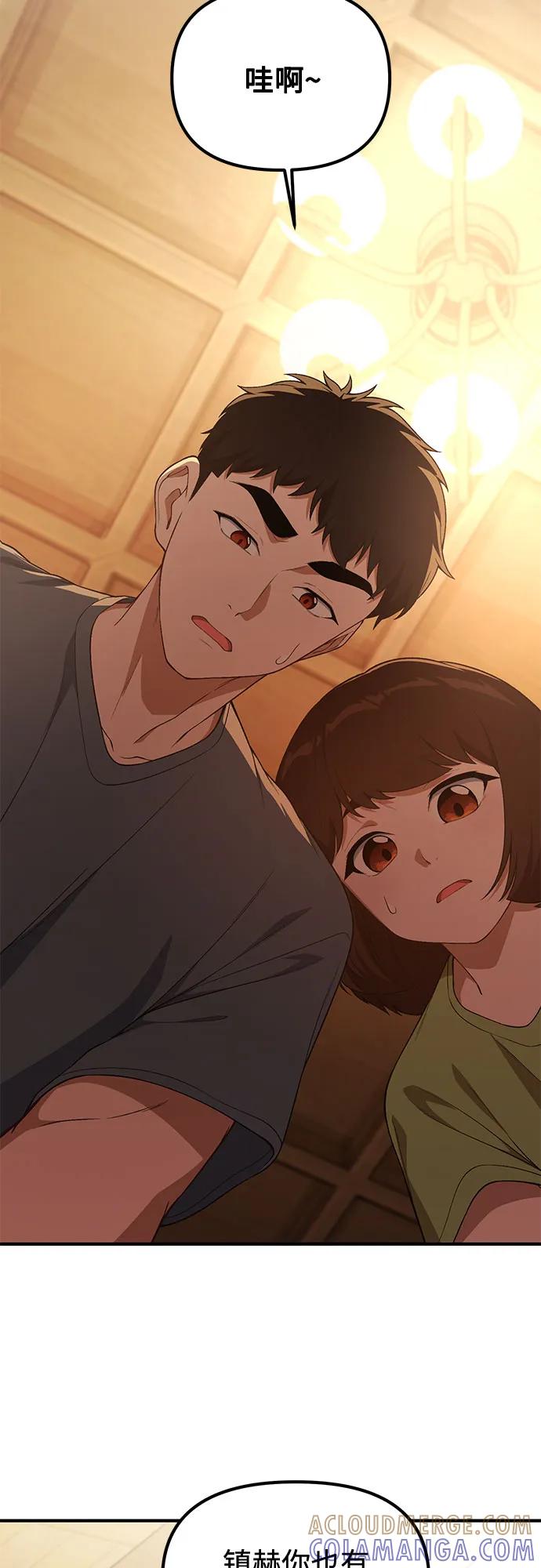 天才决定过平凡生活 - 第39话 第25页