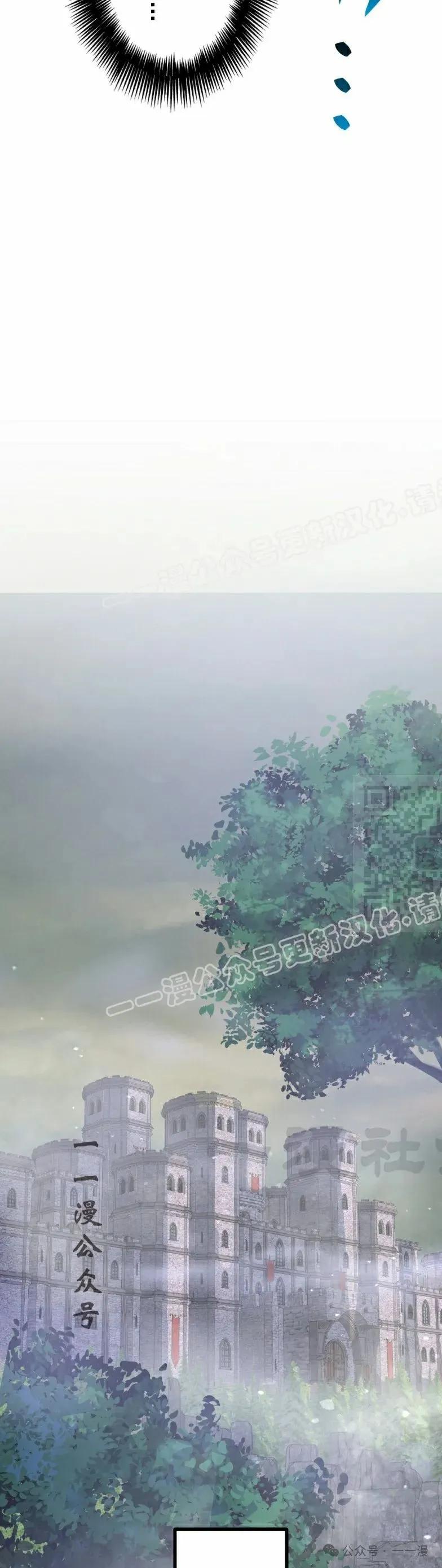 《最强暗杀者异世界转移》第39集 第17页