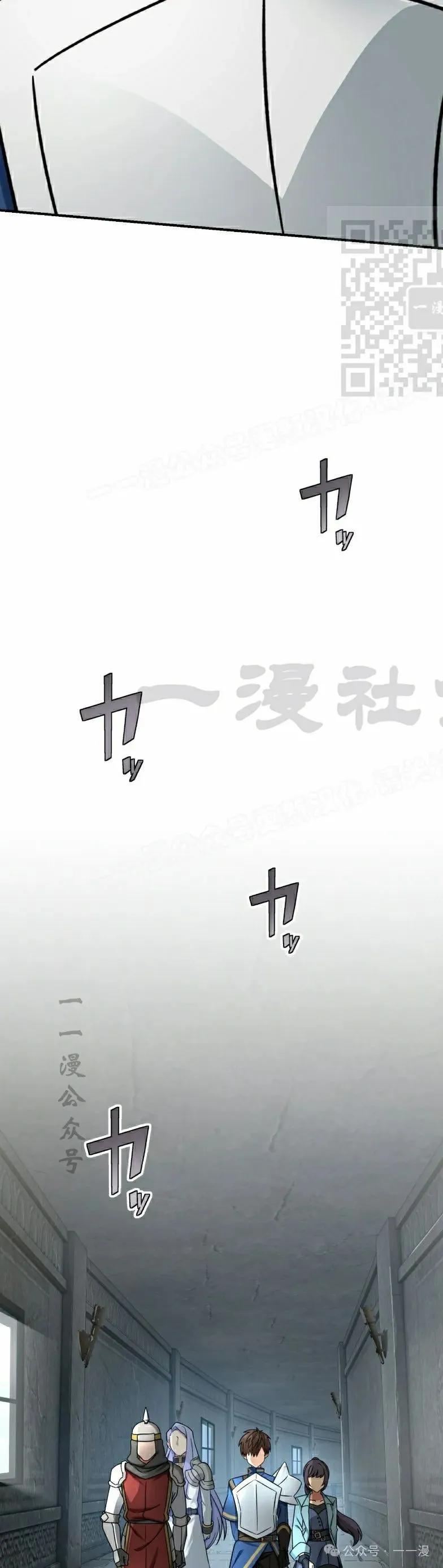 《最强暗杀者异世界转移》第39集 第11页