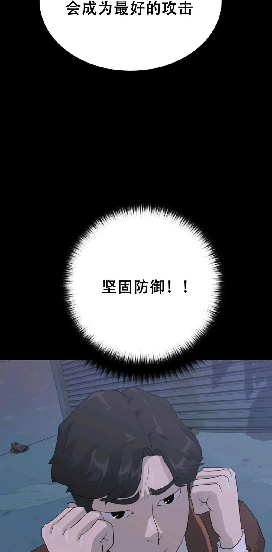 《触发人生》41 第99页
