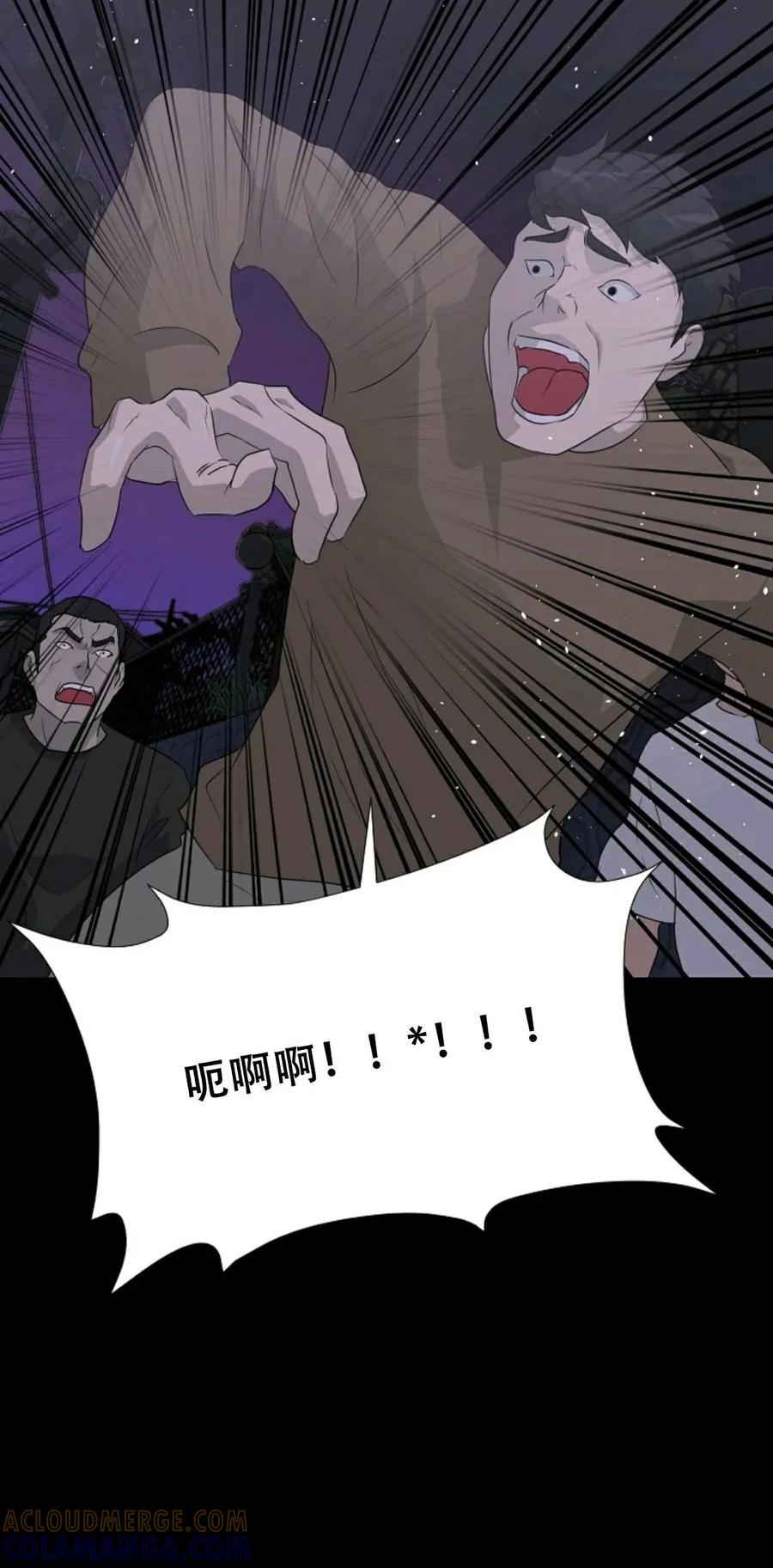 《触发人生》41 第93页