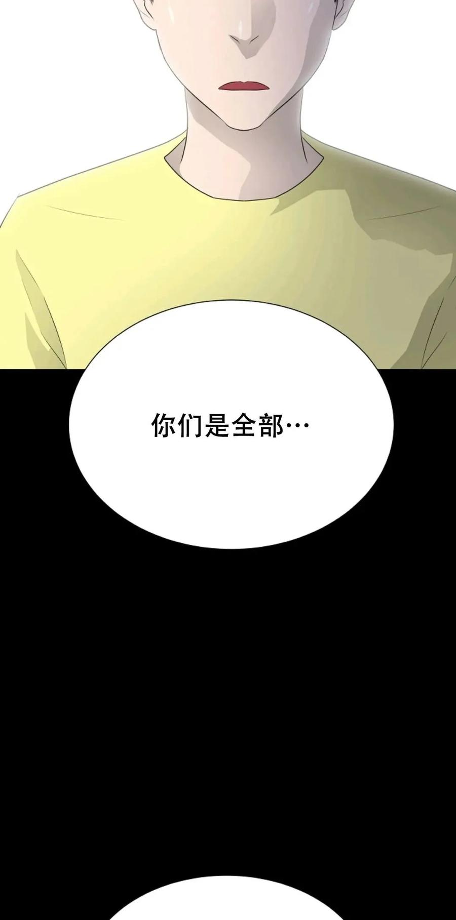 《触发人生》41 第84页