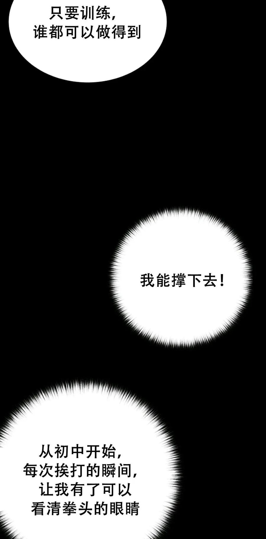 《触发人生》41 第95页