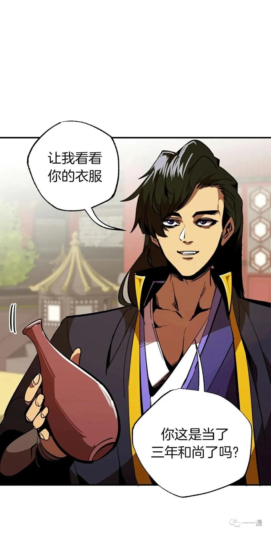 《独一无二的回归》第41话 第51页