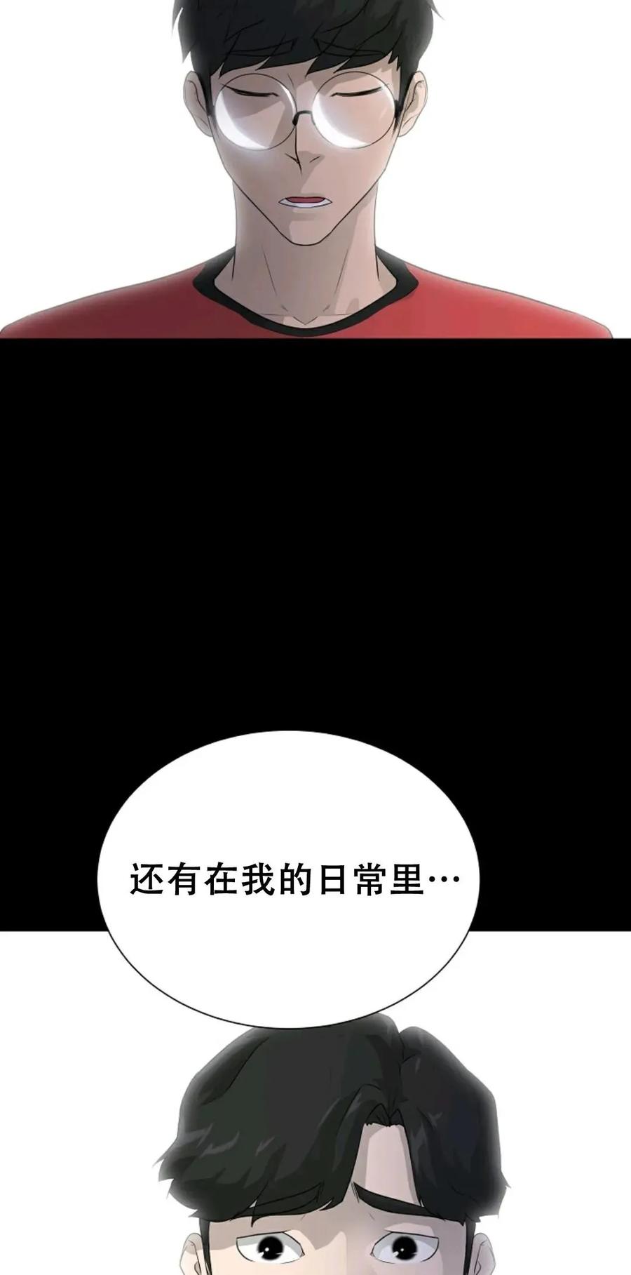 《触发人生》41 第83页