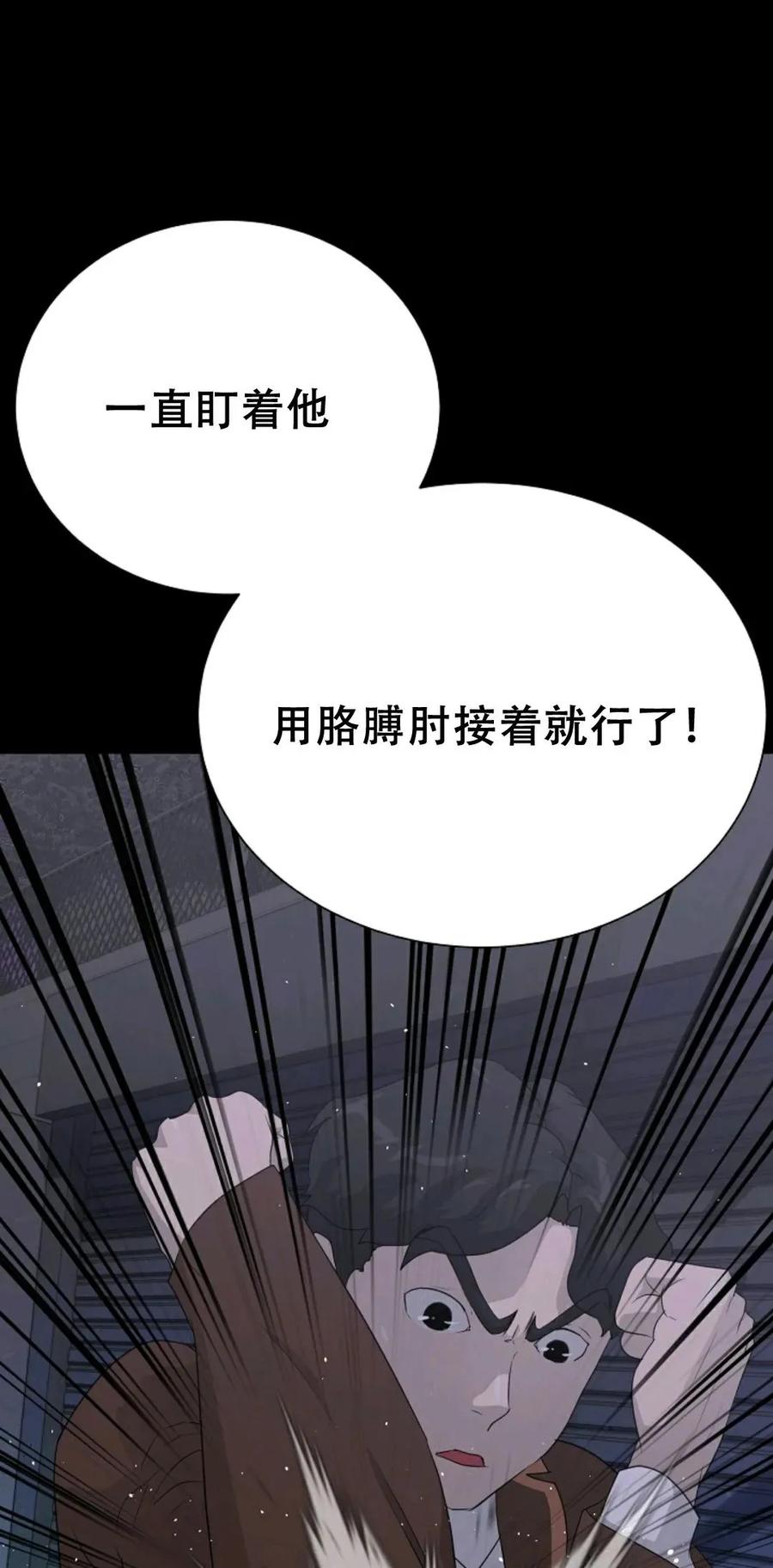 《触发人生》41 第91页