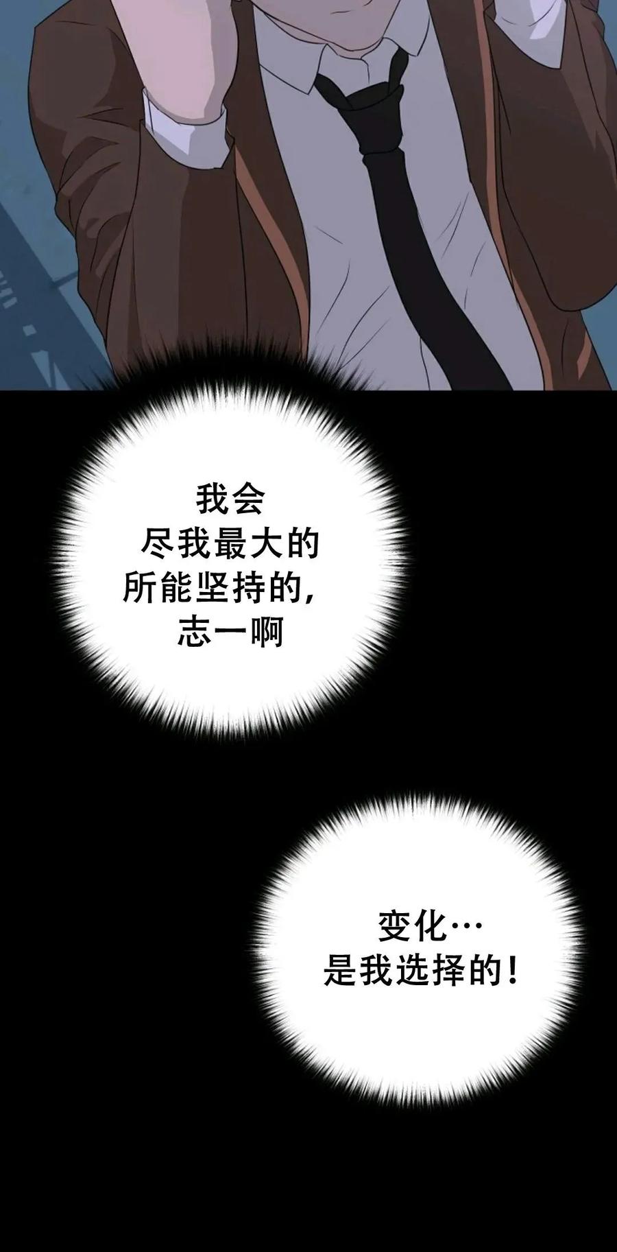 《触发人生》41 第100页