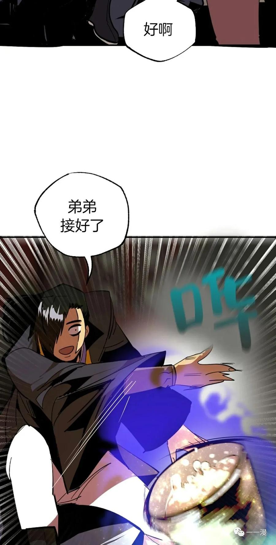 《独一无二的回归》第41话 第54页
