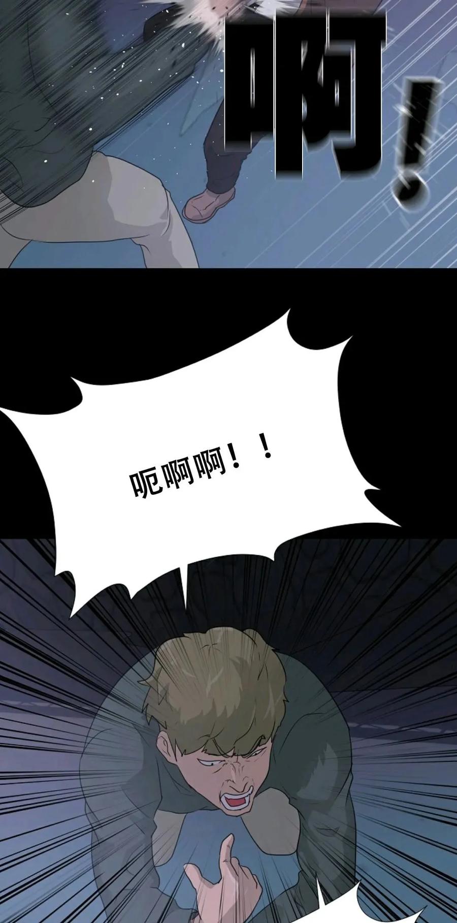 《触发人生》41 第86页
