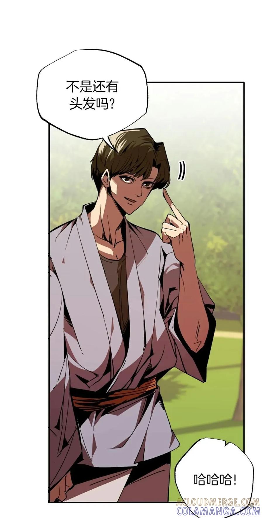 《独一无二的回归》第41话 第52页