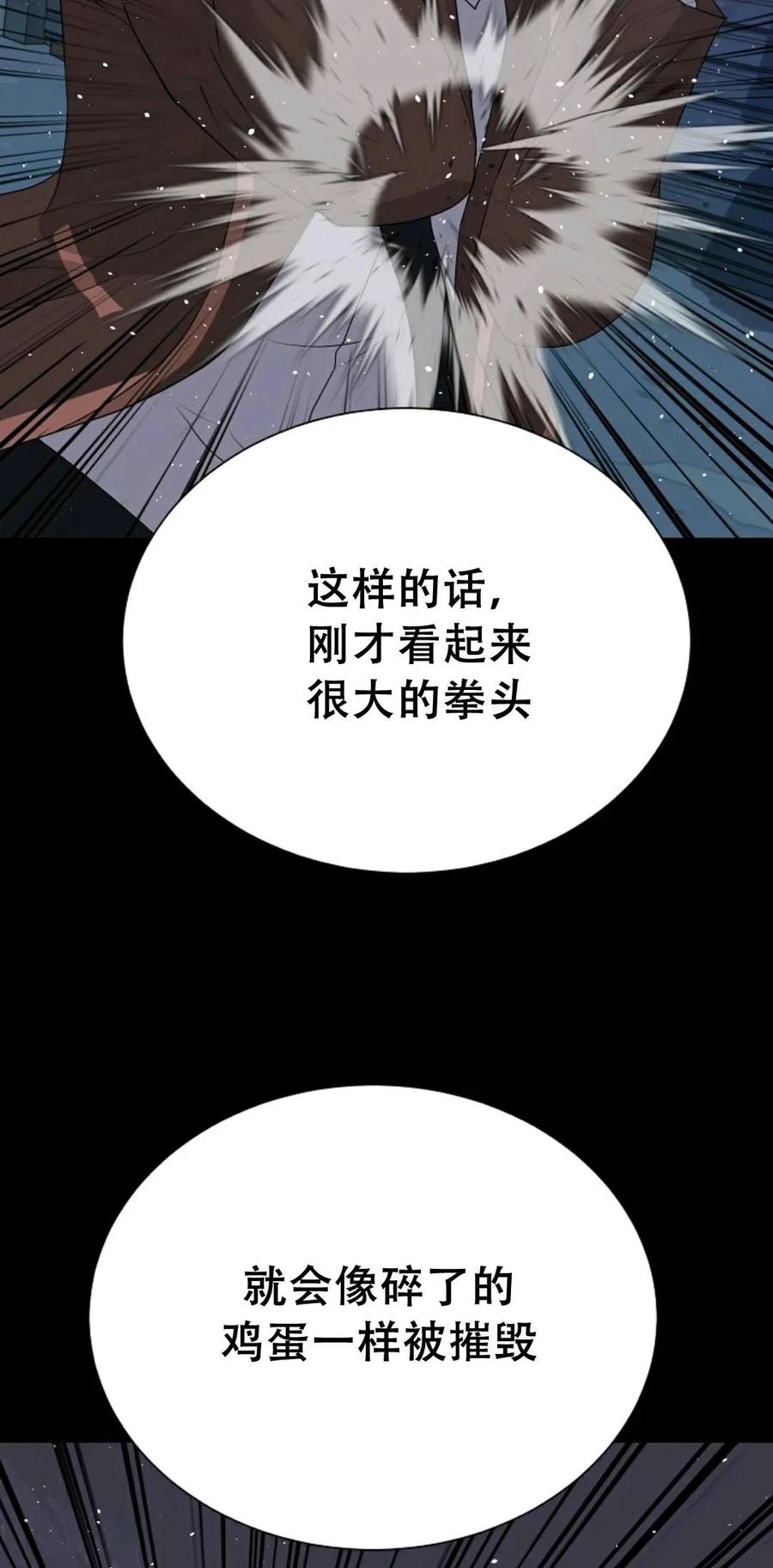 《触发人生》41 第92页