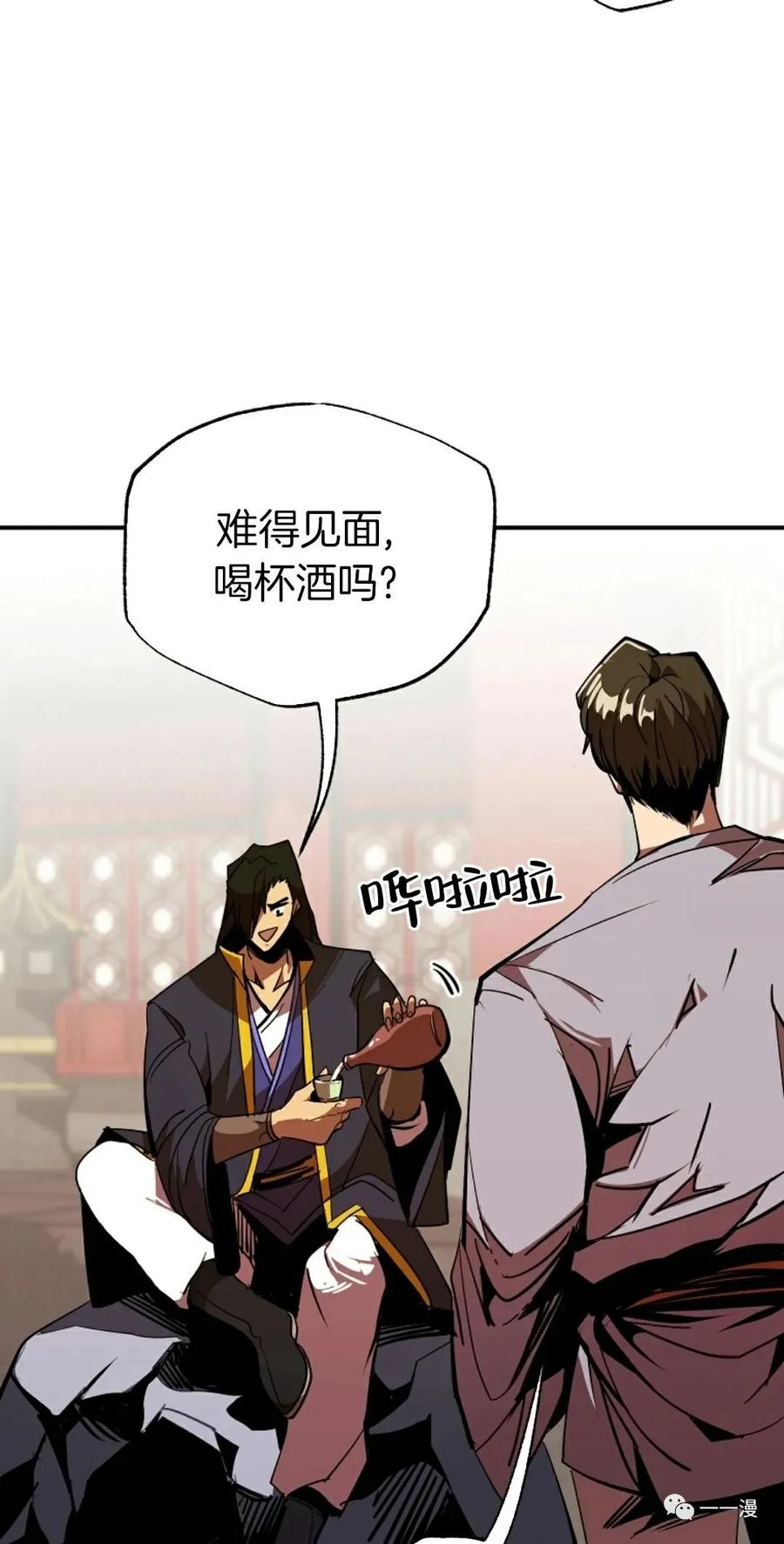 《独一无二的回归》第41话 第53页