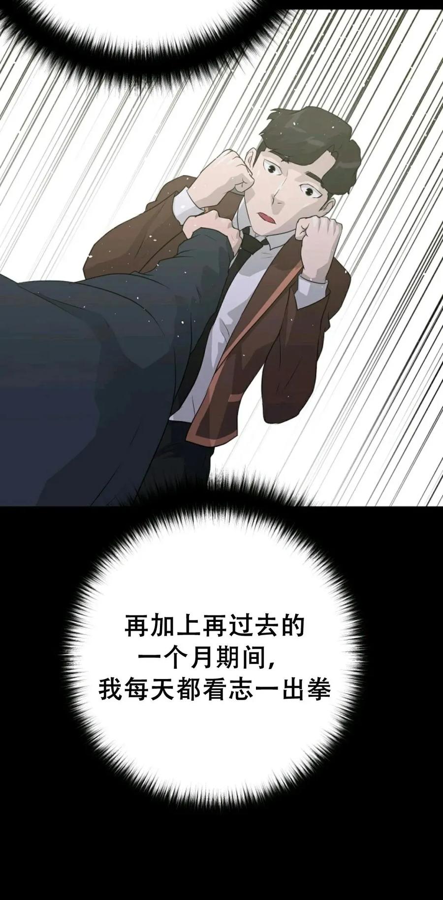 《触发人生》41 第96页