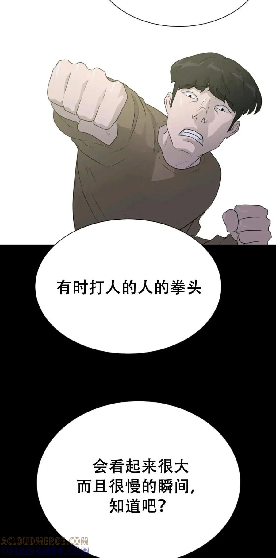 《触发人生》41 第89页