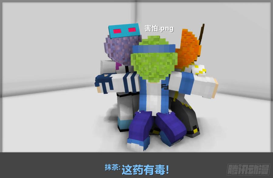 《我的世界：晨曦传记番外》2018中秋篇 第50页