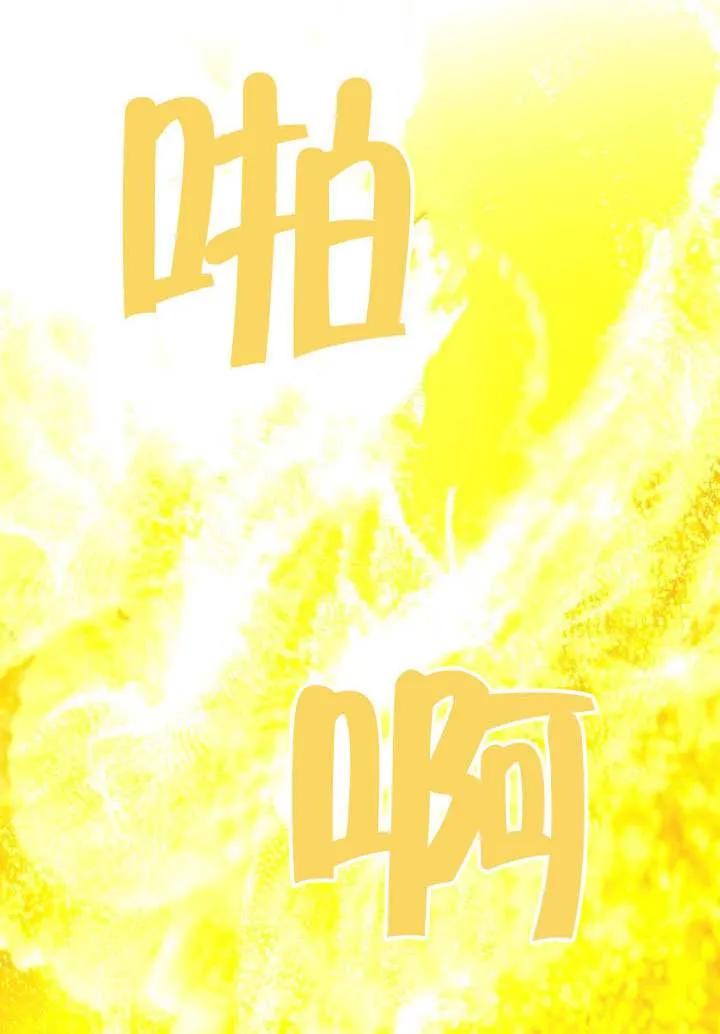 为附身者的特惠 - 第82话 - 第102张图