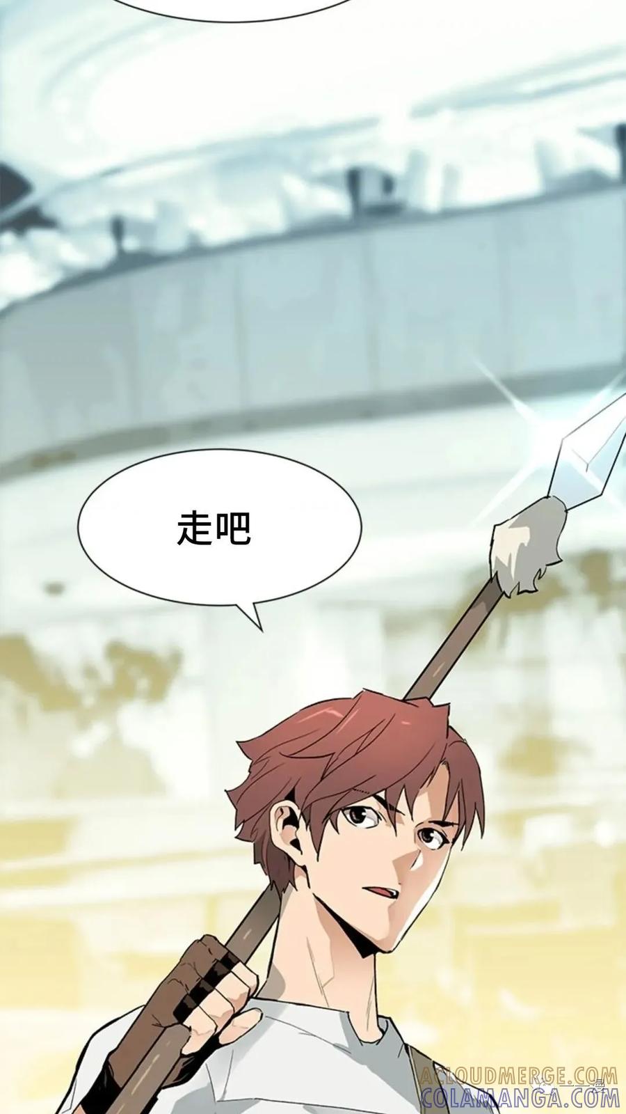 《贪食的降临》第44话 第10页
