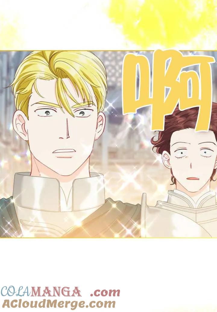 为附身者的特惠 - 第82话 - 第101张图