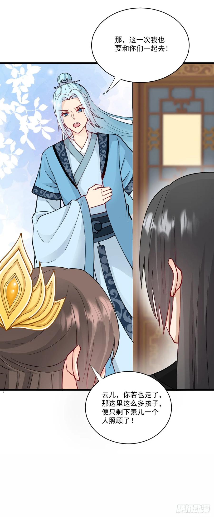 《女尊帝国之朕的倾世男妃们》第45话 肖紫玉结婚 第8页