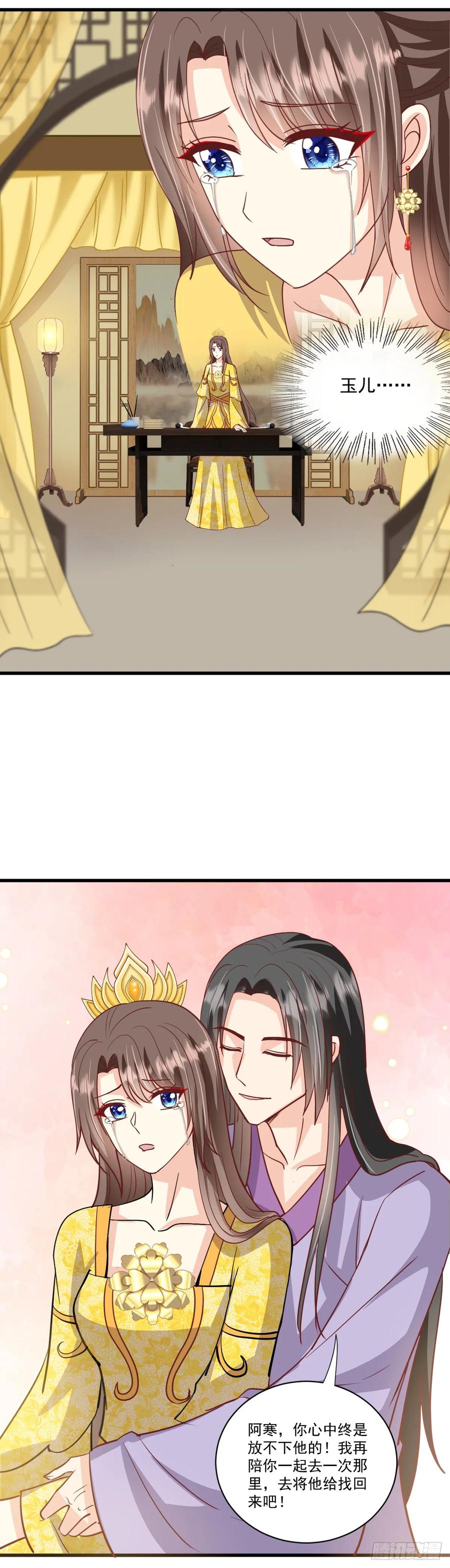 《女尊帝国之朕的倾世男妃们》第45话 肖紫玉结婚 第4页