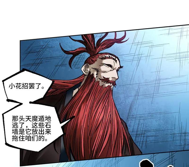 传武 第479话 卷三 161 艾霍特的受难日 第47页