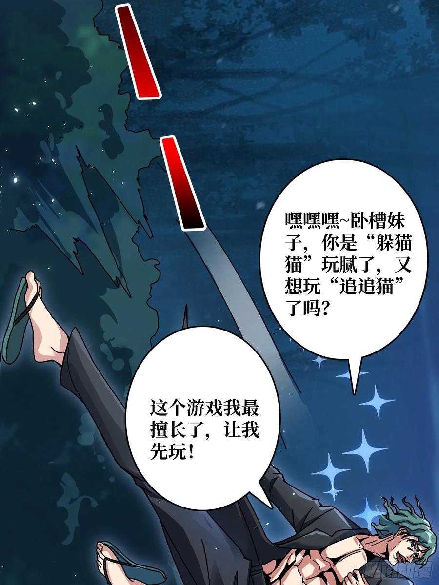 《无限转职：我能召唤满级女神》第5话 温暖的尸体 第24页