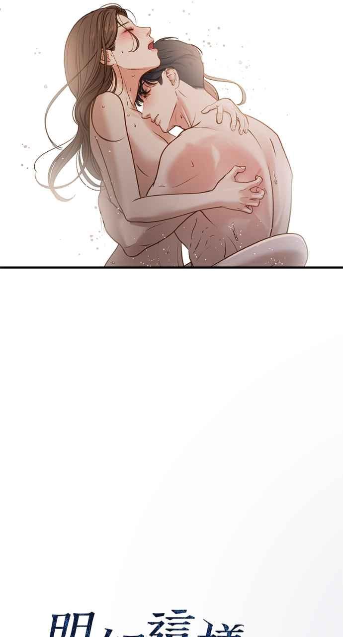 明知这样很疯狂 第5话 第17页