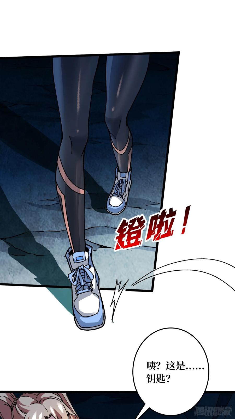《无限转职：我能召唤满级女神》第5话 温暖的尸体 第35页