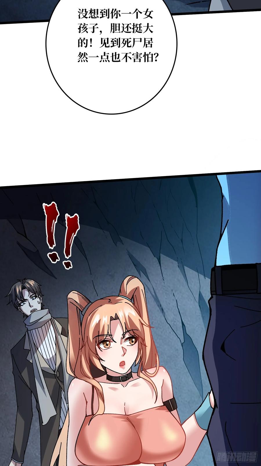 《无限转职：我能召唤满级女神》第5话 温暖的尸体 第39页