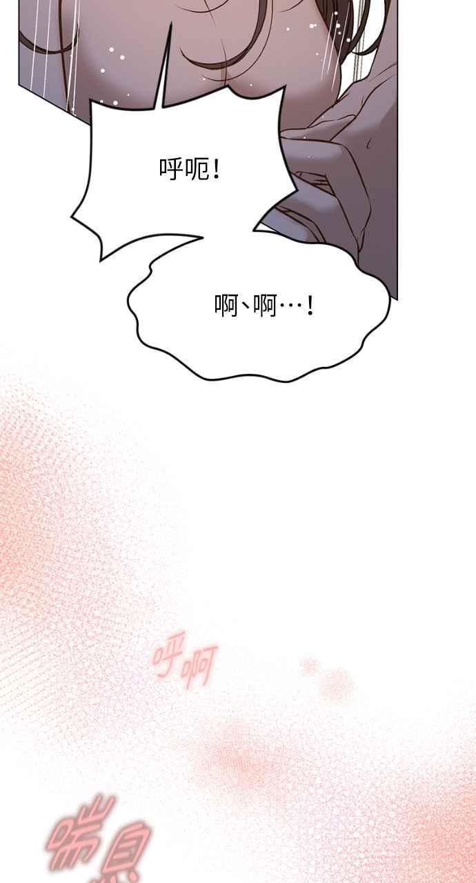 明知这样很疯狂 第5话 第8页