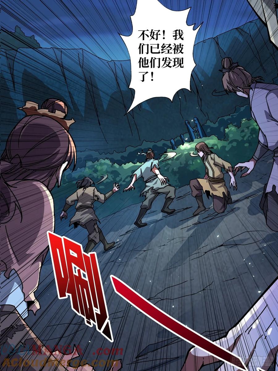 《无限转职：我能召唤满级女神》第5话 温暖的尸体 第19页