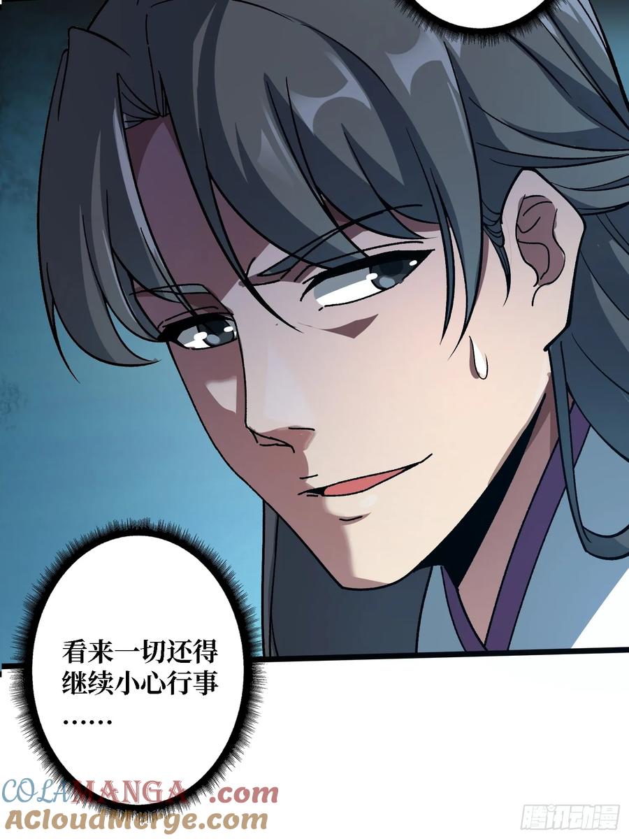 《无限转职：我能召唤满级女神》第5话 温暖的尸体 第16页