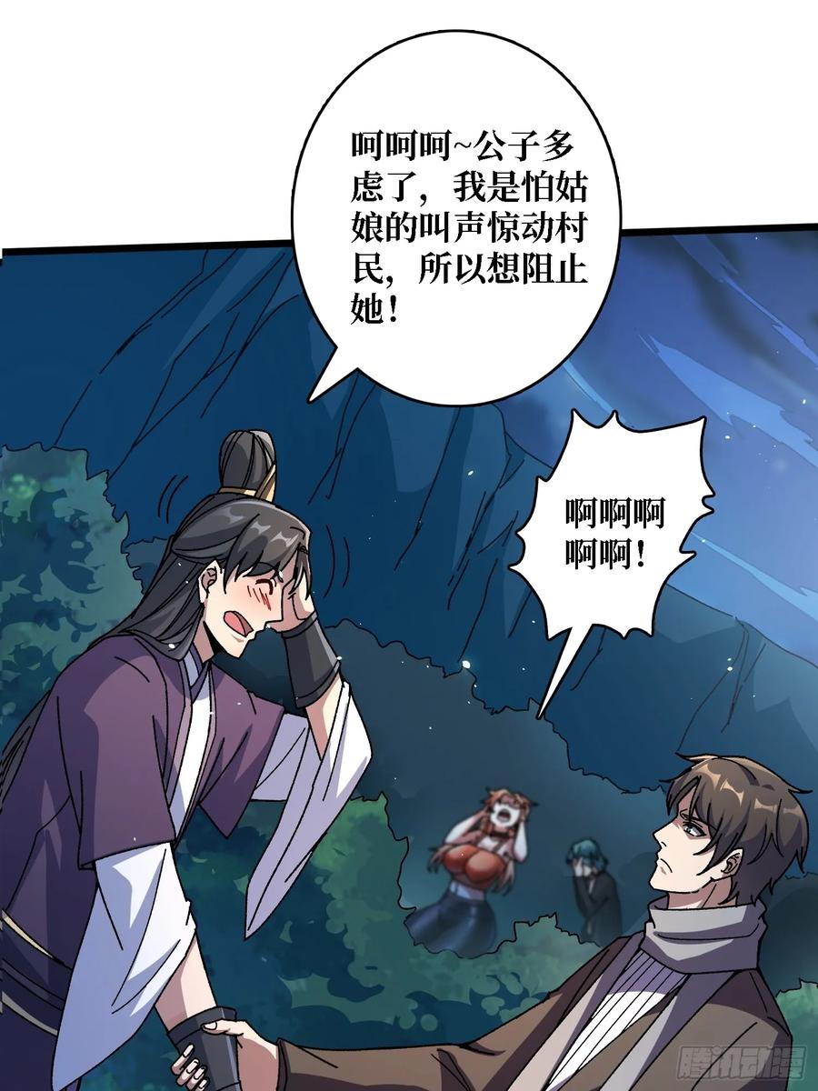 《无限转职：我能召唤满级女神》第5话 温暖的尸体 第17页